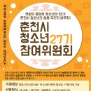 춘천시청소년수련관 이미지