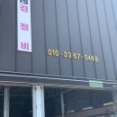 차사랑카센터 이미지