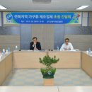 전북가구공업협동조합