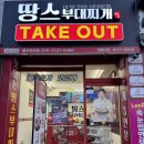 땅스부대찌개죽림점 | 땅스부대찌개X던파모바일콜라보 후기 땅스부대찌개 파주문산점