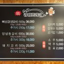광양꼬리집