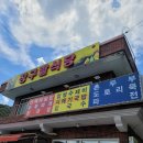장구밭식당 네이버블로그