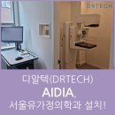 서울유가정의학과