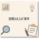 계곡캠핑펜션 | 양평 사나사계곡 맛집 펜션 캠핑까지 깔끔 정리