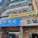 한가족 내과의원 이미지