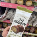 선두떡방앗간 | CU 한입 카다이프 찰떡_편의점 CU 두쫀쿠 두바이쫀득쿠키 솔직후기