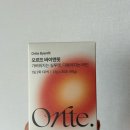 함덕핏앤다이어트 | 다이어트 신소재 화이트빈 탄수화물 컷팅제 오르뜨 바이앤핏 요요 없이 다이어트 내돈내산 후기