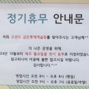 고샌드 금천롯데캐슬점
