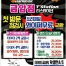 전주타이어 이미지