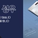 세무법인성우 이미지