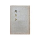 정음사