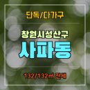 사파동132 이미지