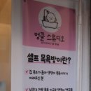 멍클스튜디오 이미지