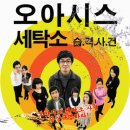 중앙세탁소 네이버블로그