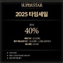 뮤지컬 &lt;지저스 크라이스트 수퍼스타&gt; 관람 후기 - 좌석, 인터미션