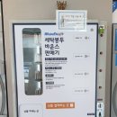 마마운동화 이불빨래방 의정부민락점 | 의정부 민락동 빨래방 워시엔조이 회원가입 및 방문후기