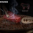 한양화로부천상동점 이미지