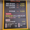계룡산숯불갈비 중곡점