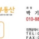 권의택공인중개사사무소 이미지