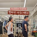 서래마을 | 서래마을 PT 후기, 발바닥 발아치 깨우기