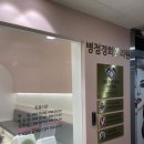 설명한의원 병점 이미지