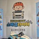 부산시민공원전동차