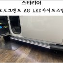 그랜드자동차용품점