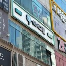 장산 헤어그린ㅣ해운대장산역미용실 리안원장쌤 뿌리염색 만족후기