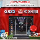 지에스25 연남한양점 이미지