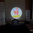 김구약국 이미지