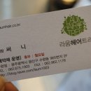 태자미용실