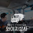와이지상사