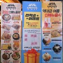 인쌩맥주 인천청천점