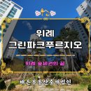 해든 부동산중개 이미지