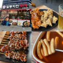 알통치킨포차 네이버블로그