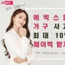 (주)에넥스 이미지