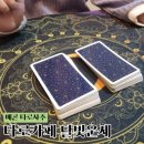 카페인달빛운세