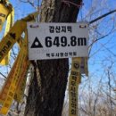 갑산1리 이미지