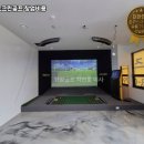 서원 스크린 골프 이미지