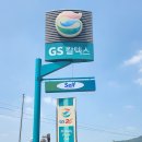 가나안주유소 이미지