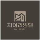 현대리빙텔 - 강동구 양재대로128길 26 | 현대리빙텔