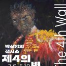 호두까기인형(스크린 영상) | 박신양 전시쑈; 제4의 벽 생일맞이 관람 기록