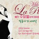 6월5일 수요일의 라플라타♡라이데알 이미지