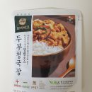 더덮밥 이미지