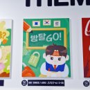 [대전 방탈출 카페] 플레이더월드 대전은행점 &#39;방탈GO&#39; 테마 후기