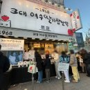 호다닥쑥 | 여수 맛집 이순신 광장 먹거리 여수딸기모찌 본점에서 혼합 10구에 해풍쑥 아이스크림까지
