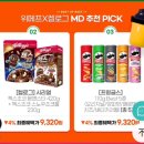 위메프 콘푸로스트600g 2개 8490원 무배(100g당 707원, 티몬보다쌈) + 18000원이상 유리시리얼볼 준대 이미지