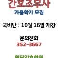 당진간호학원부설요양보호사교육원 이미지