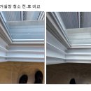 대림아파트 단지 내 | 이천 입주청소, 안흥동 빌리브 어바인시티2단지 아파트 청소후기, 내집처럼 신경쓰는 업체는?