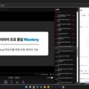 지비오토(GB AUTO) | 패키지 DAY 40 | 프리미어 프로 고급(통달) - 오토세이브, 미디어 캐시 삭제, 소리가 안 나올 때...